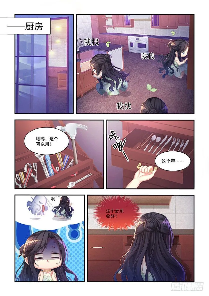 第8话：考试开始 第6页