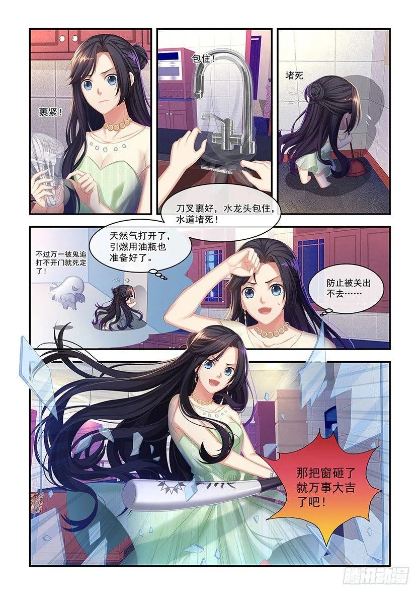 第8话：考试开始 第7页
