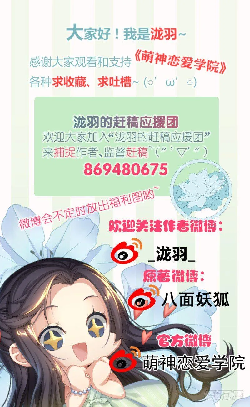 第11话：给你准备的烟花… 第9页