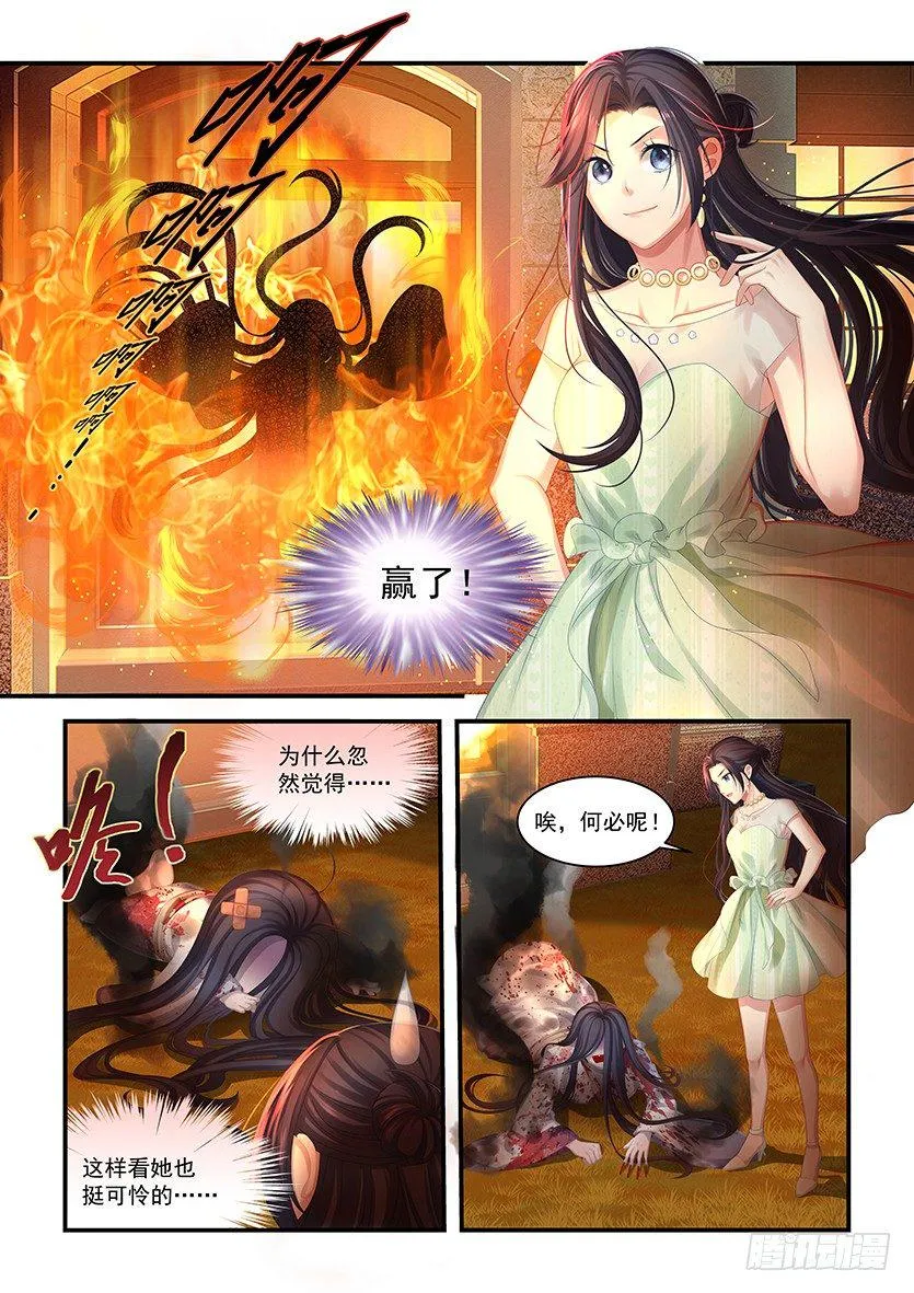 第12话：我要投胎 第2页