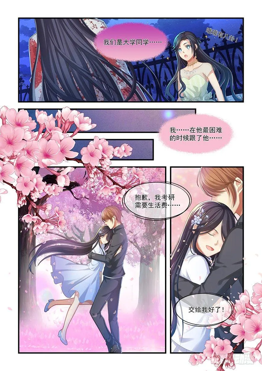 第12话：我要投胎 第5页