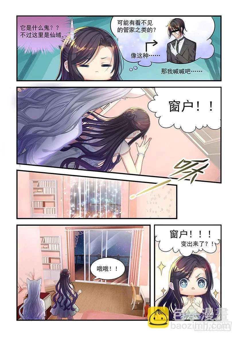第13话：真正原因 第9页