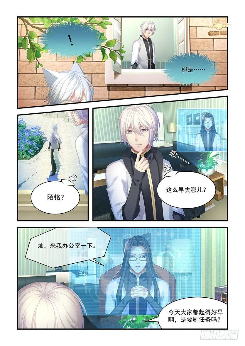 第15话：抱紧本壕！ 第4页