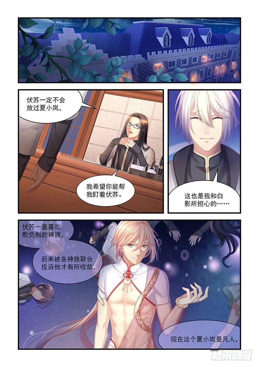 第15话：抱紧本壕！ 第5页