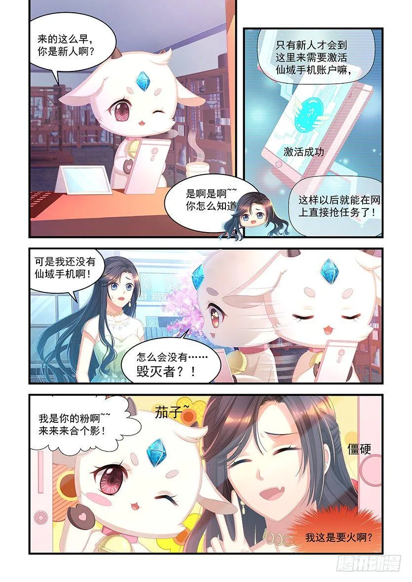 第19话：滴滴打狼 第2页