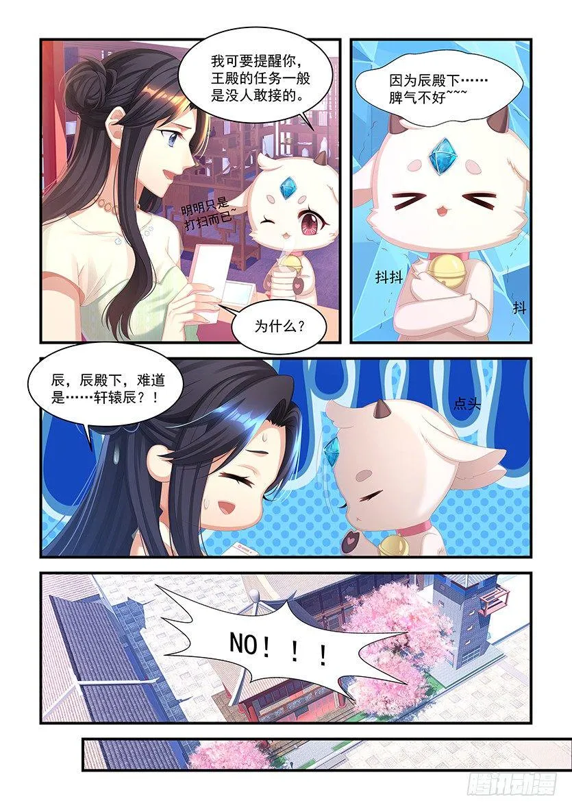 第19话：滴滴打狼 第4页
