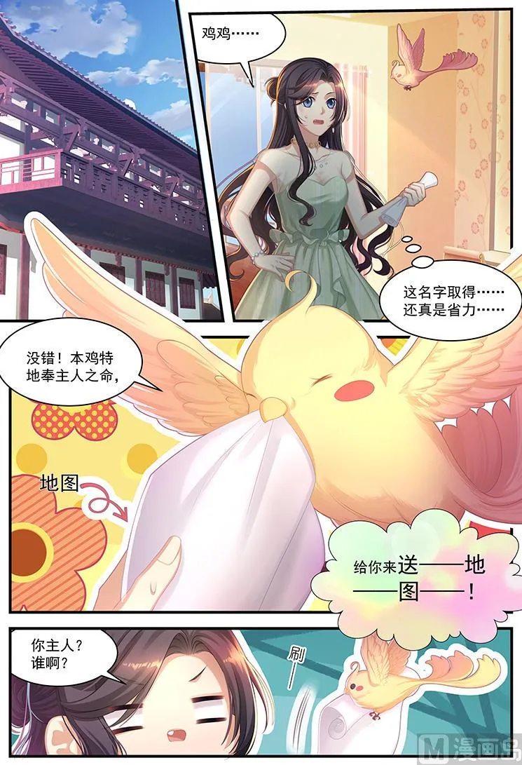第17话 有好戏看 第2页