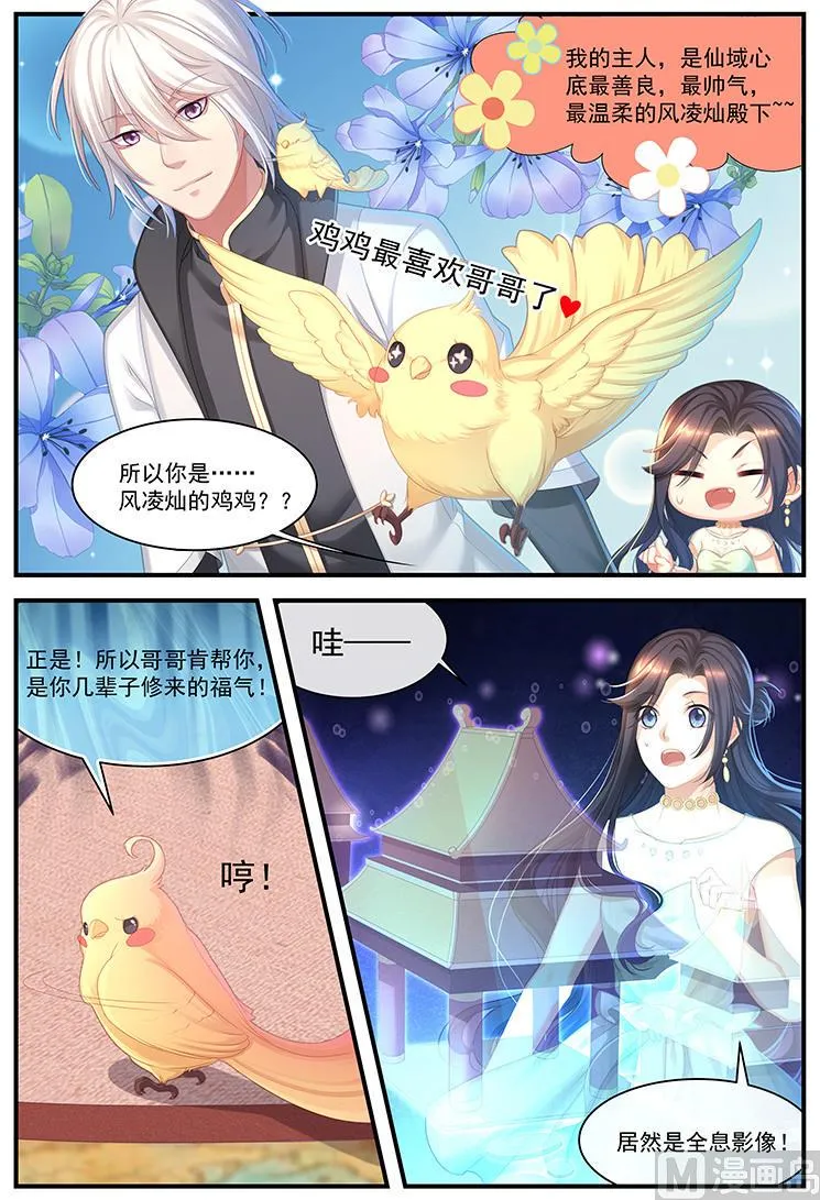 第17话 有好戏看 第3页
