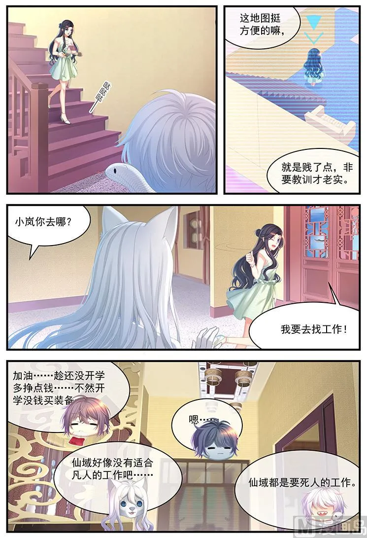 第17话 有好戏看 第7页