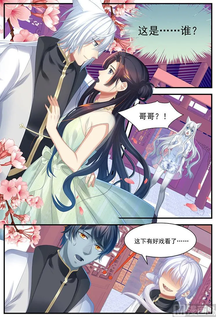 第17话 有好戏看 第8页