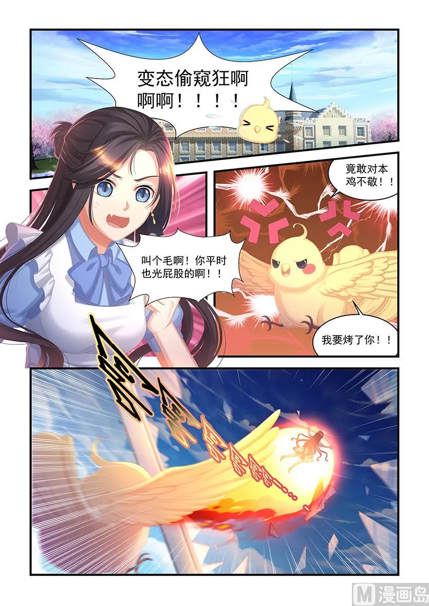 第22话 情报工作 第6页