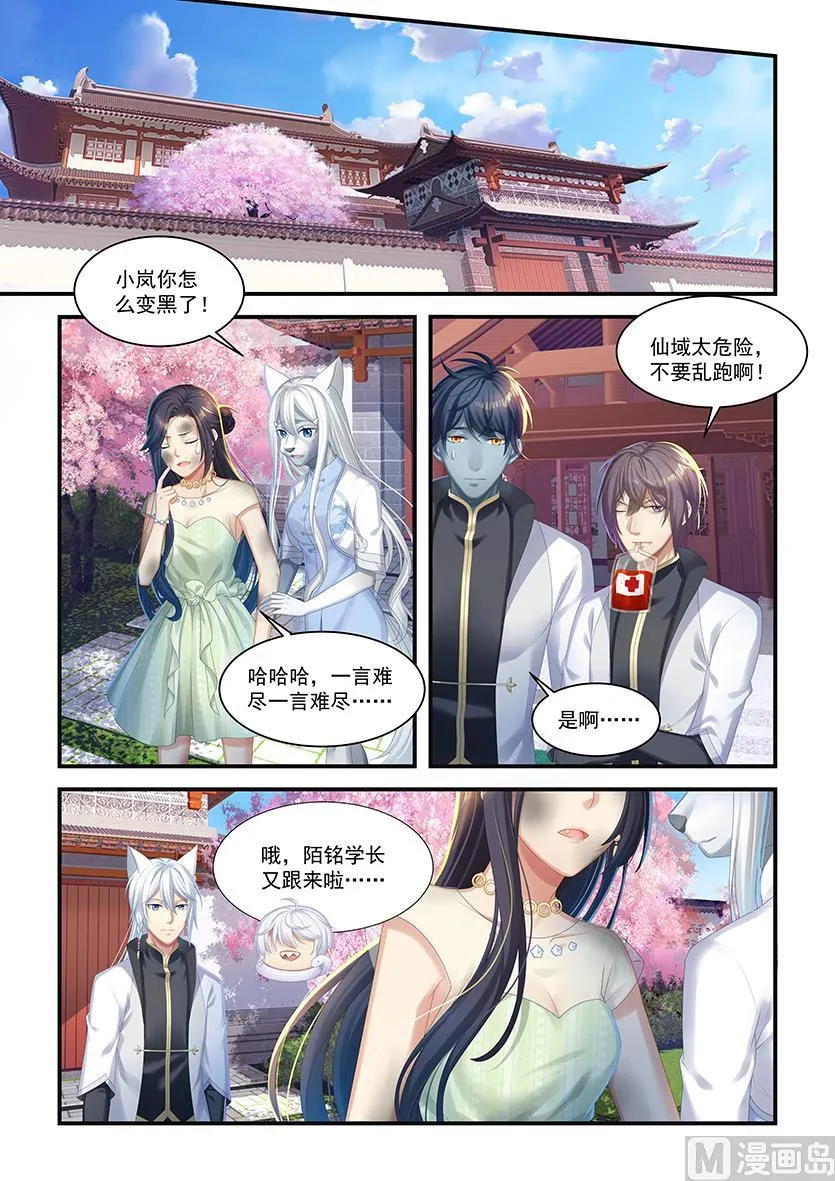 第23话 成为最强者 第3页