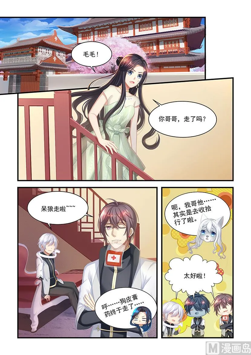 第24话 新生大礼包 第2页