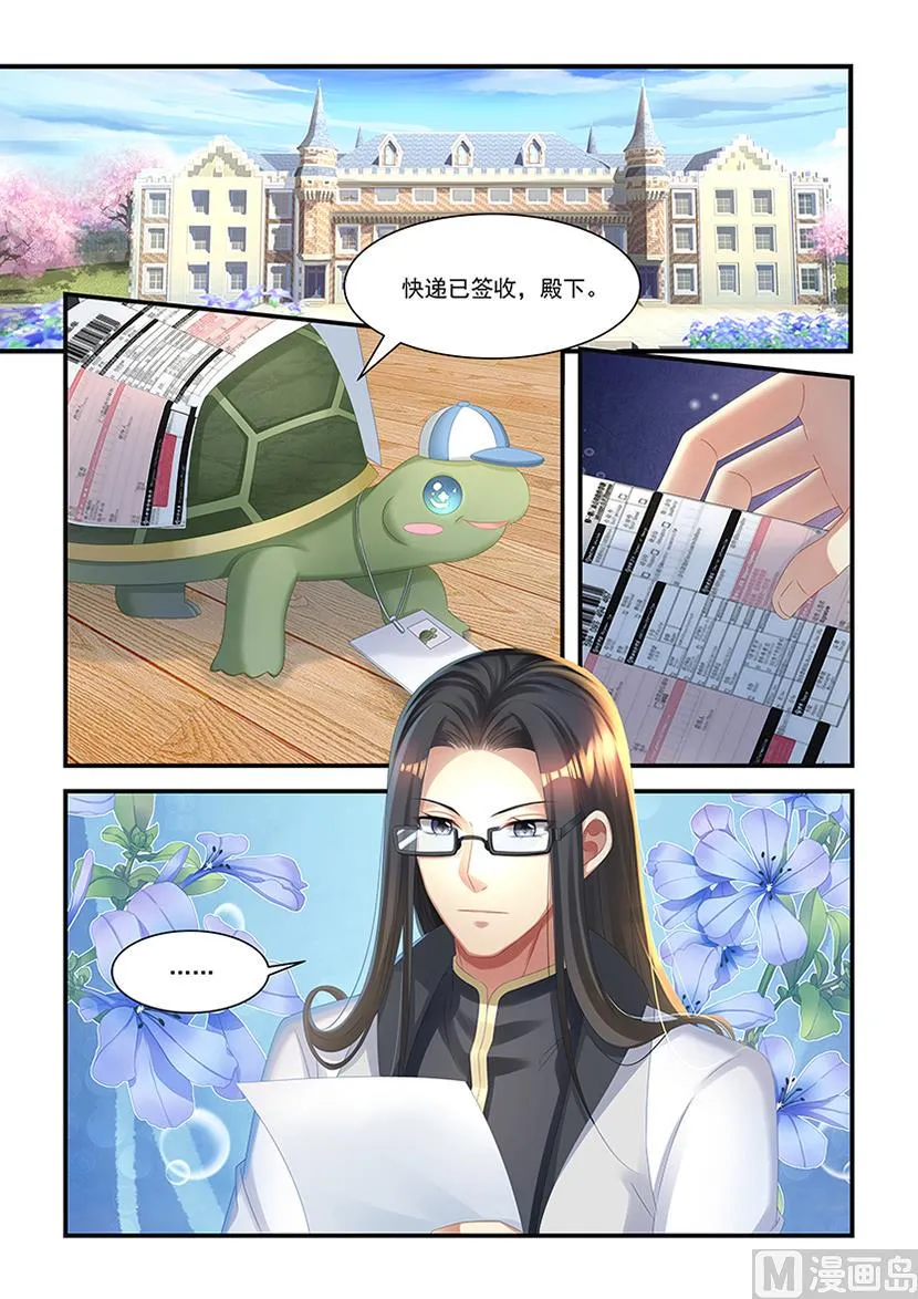 第24话 新生大礼包 第8页