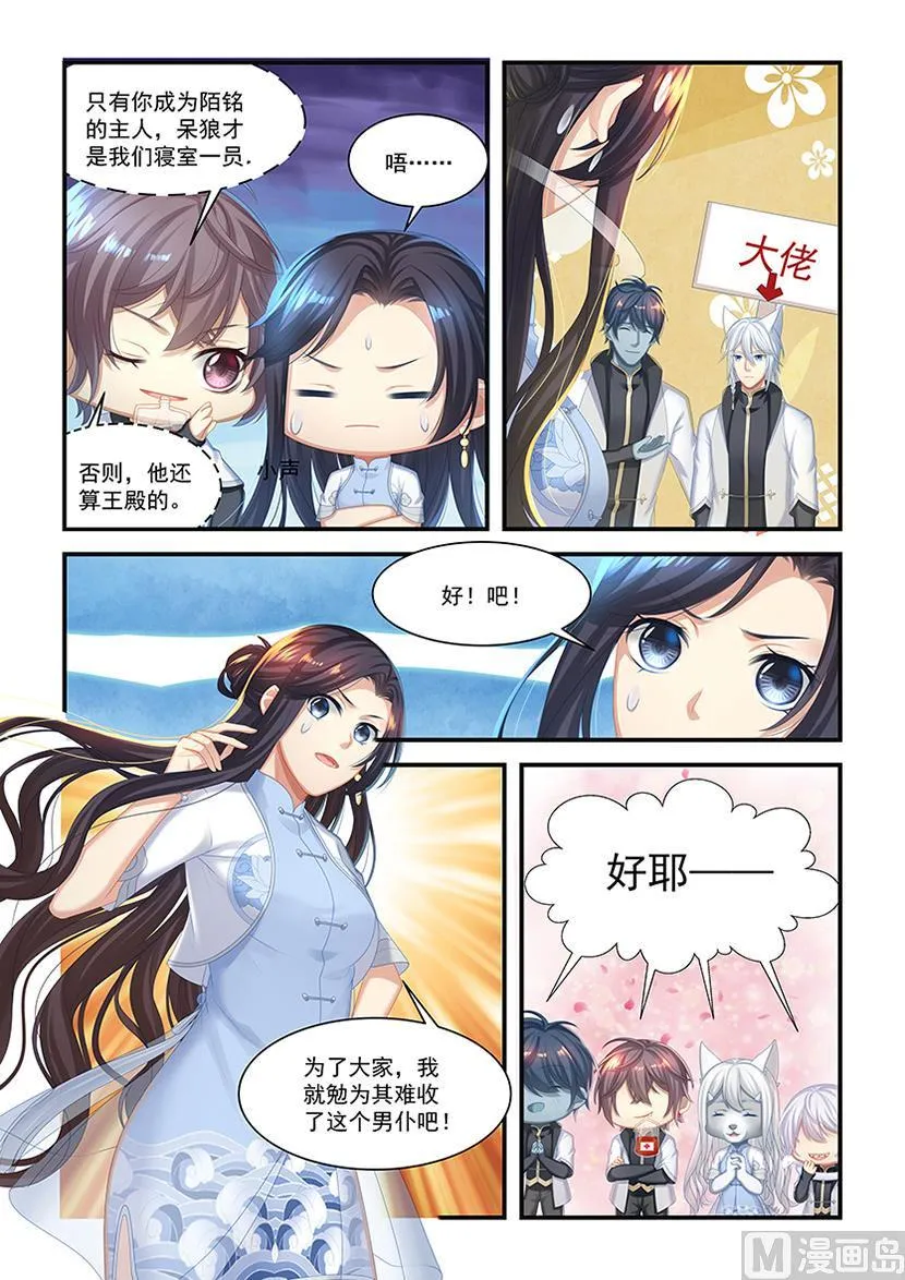 第27话 你们到底哪边的？！ 第5页