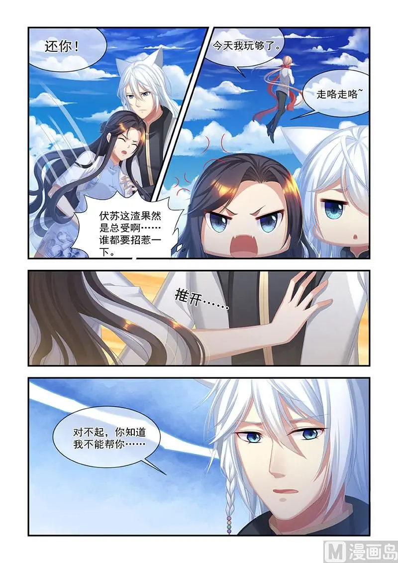 第29话 第一课：团战！ 第2页