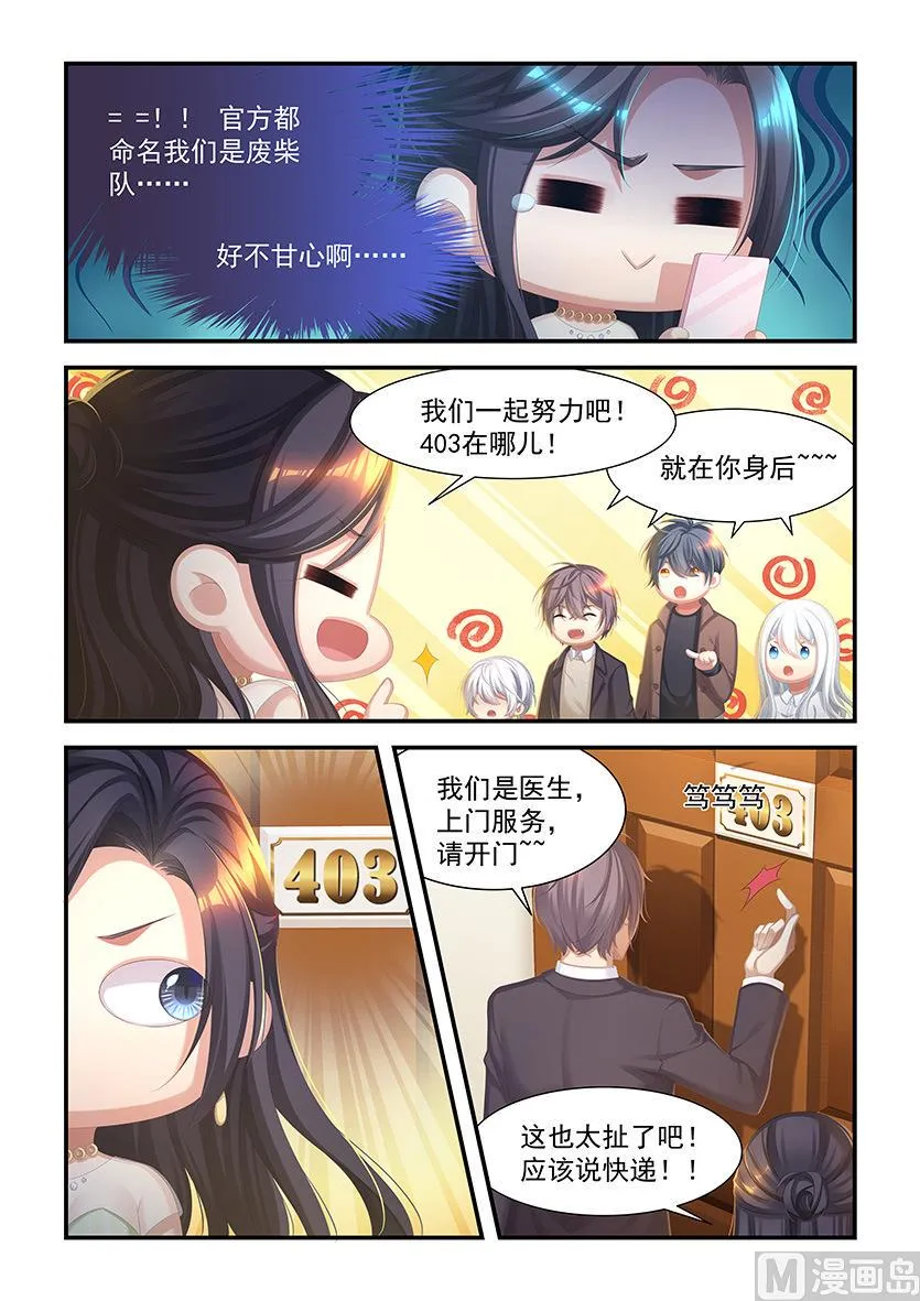 第30话 来做那件事 第7页