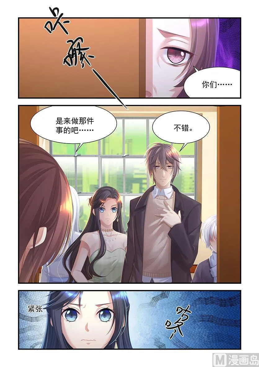 第30话 来做那件事 第8页