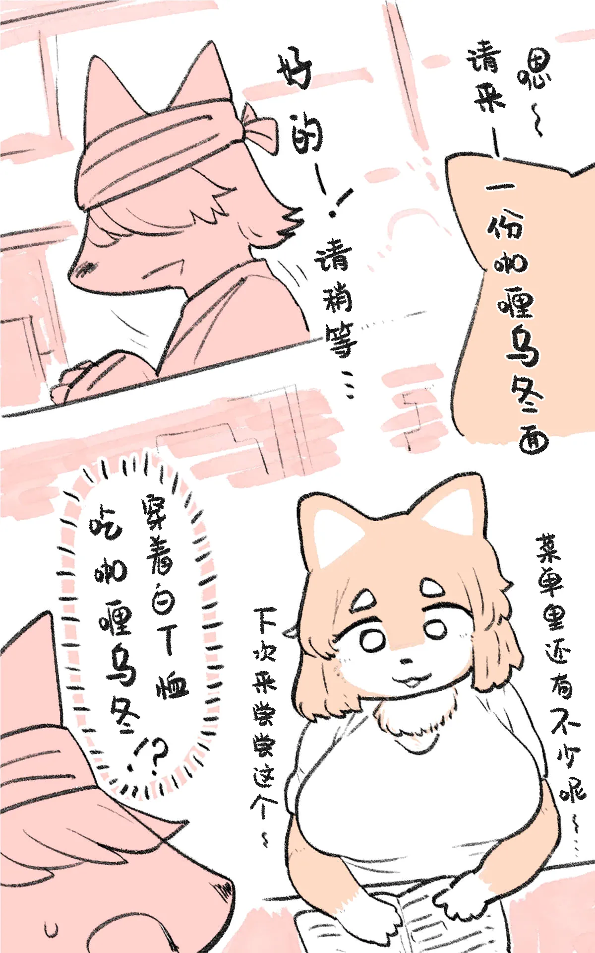 第3话 第9页