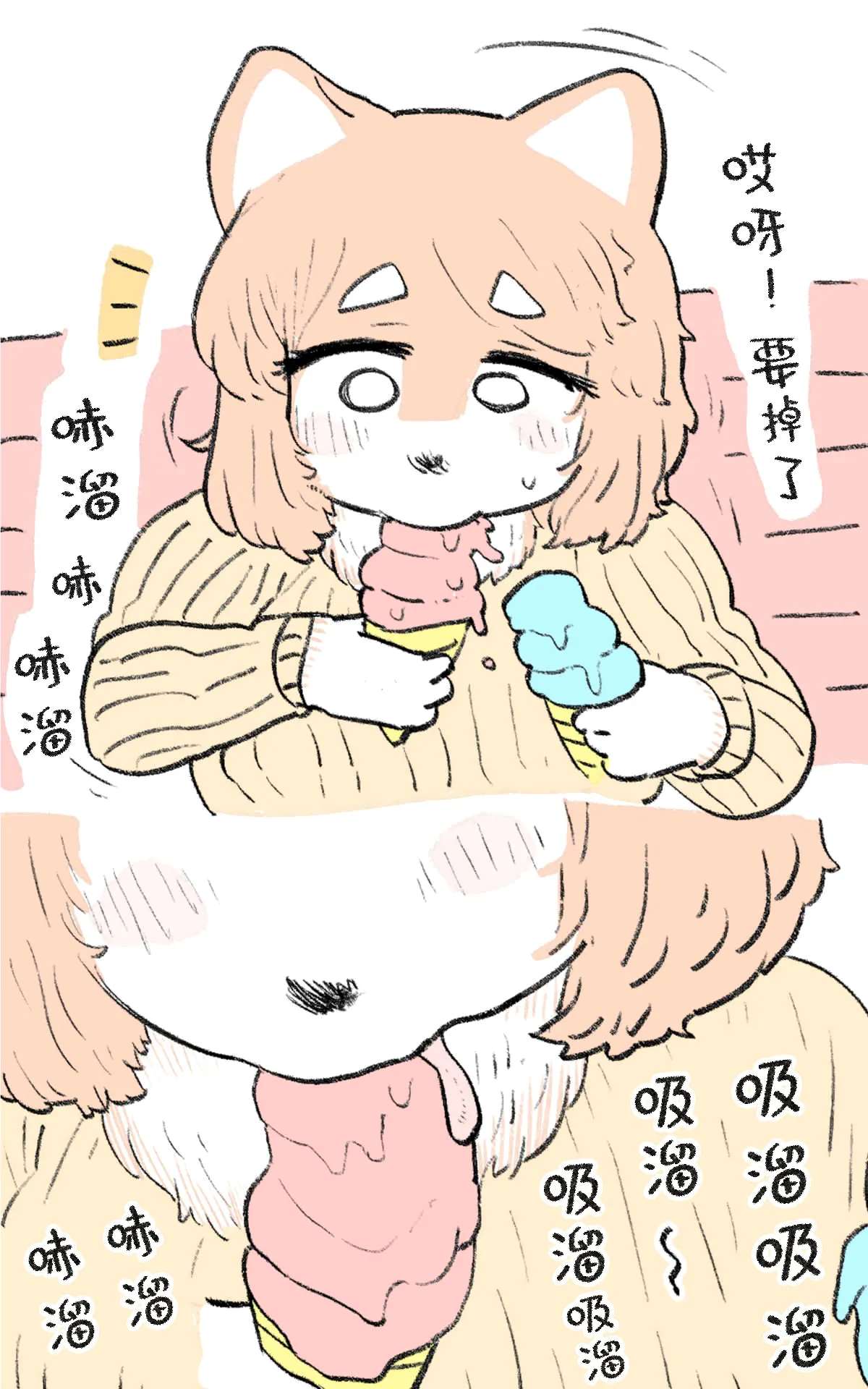 第3话 第18页