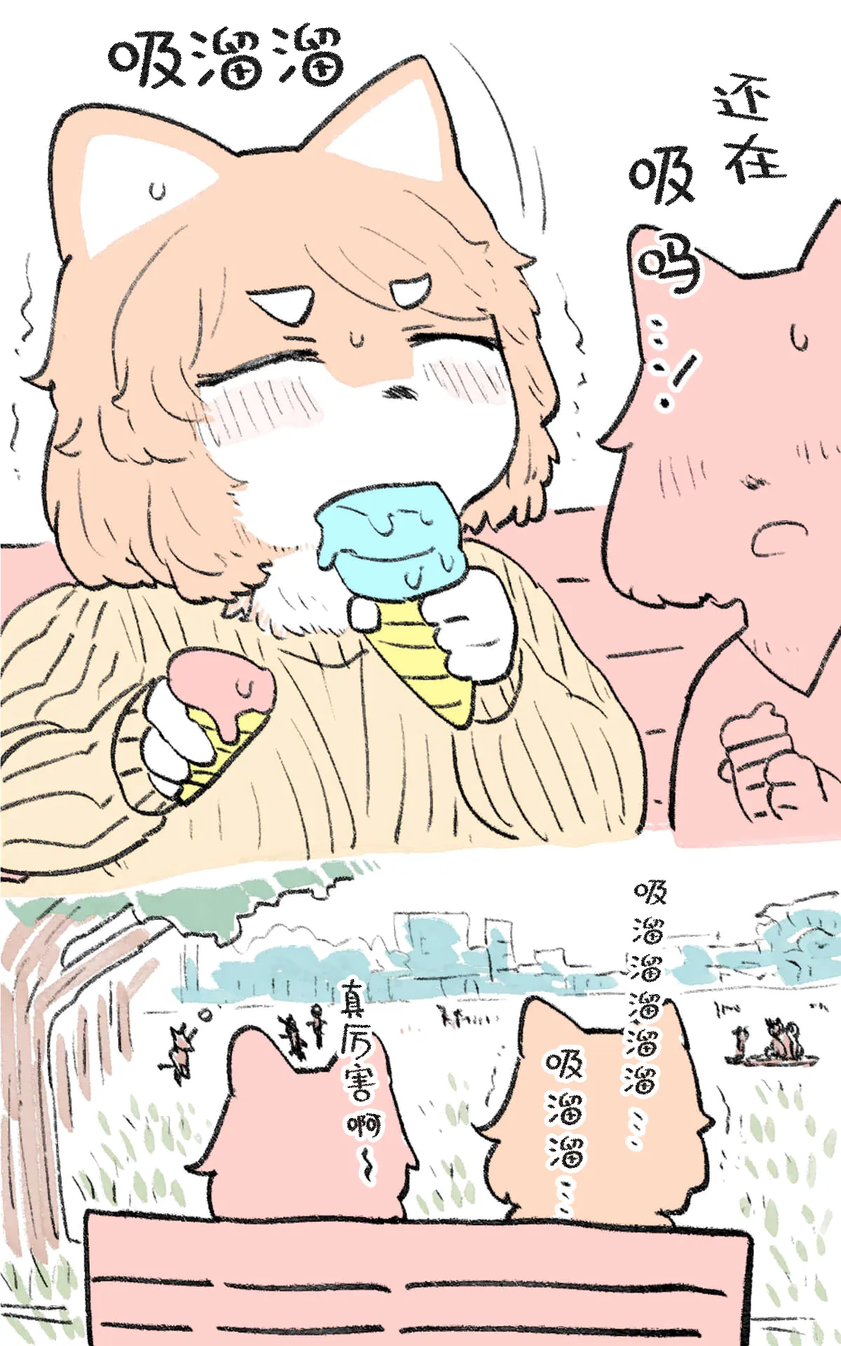 第3话 第19页