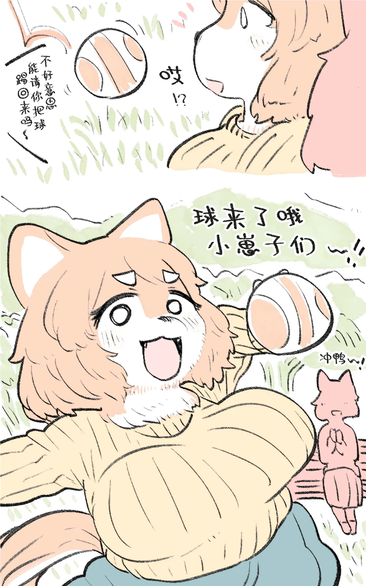 第3话 第20页