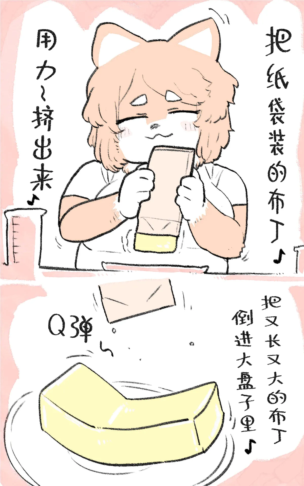 第3话 第21页