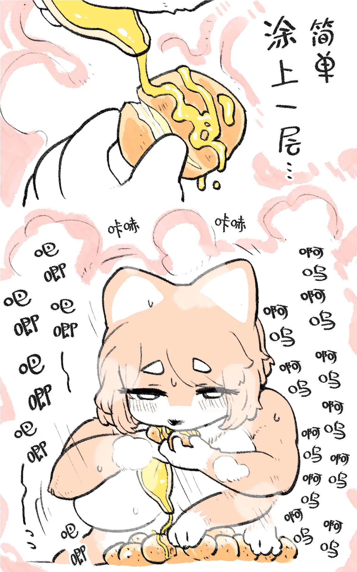 第3话 第29页