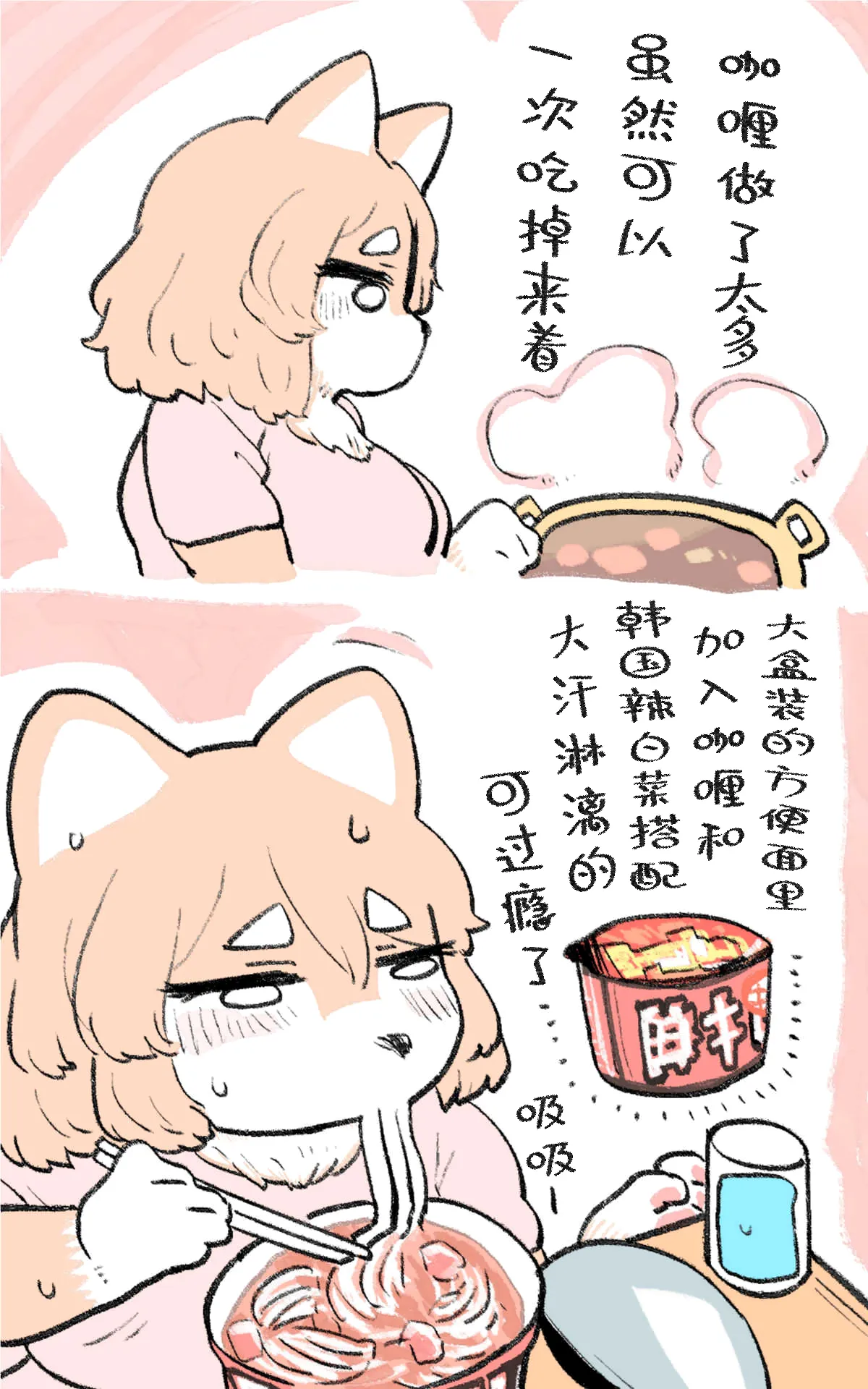 第3话 第31页