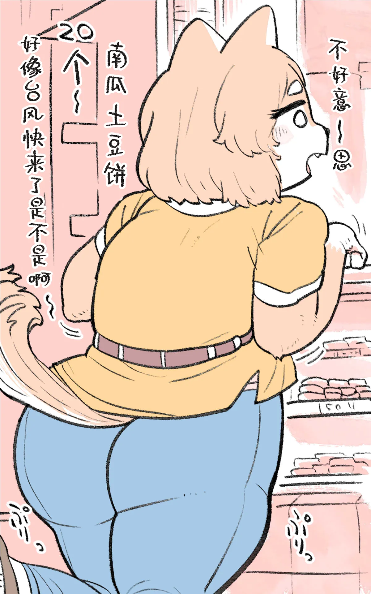 第3话 第38页
