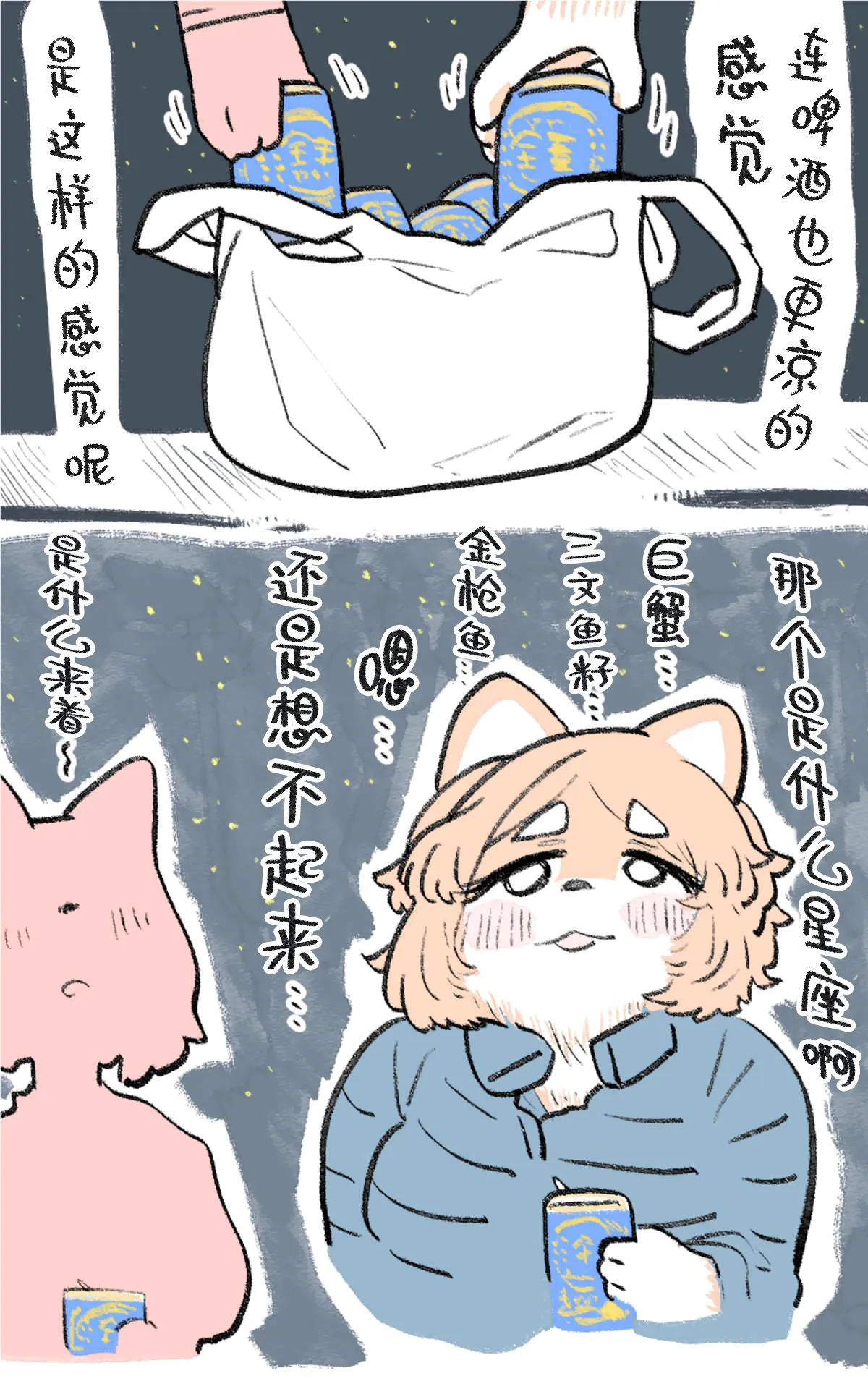 第3话 第43页