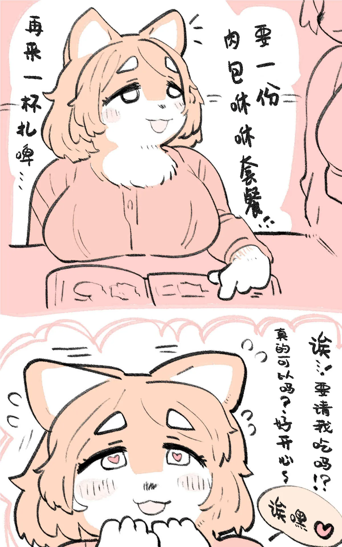 第02话 第4页