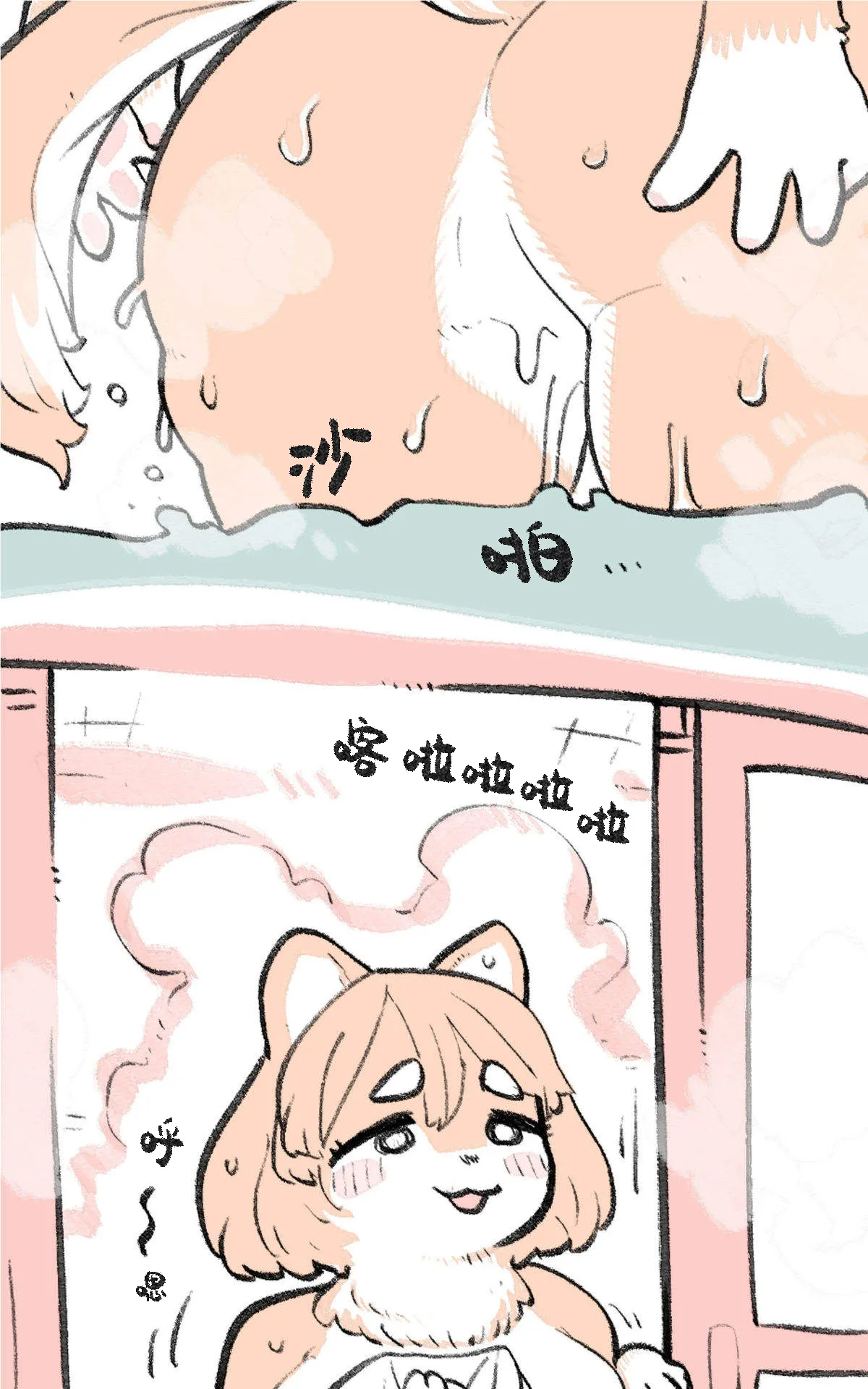第02话 第12页