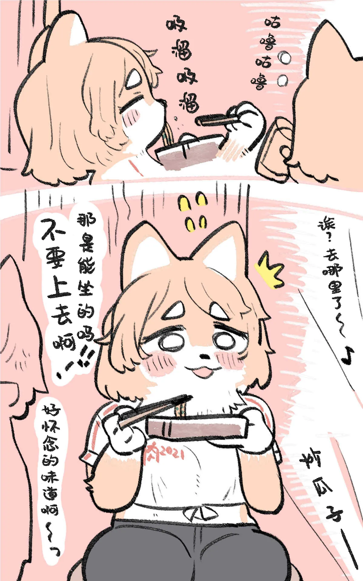第02话 第21页