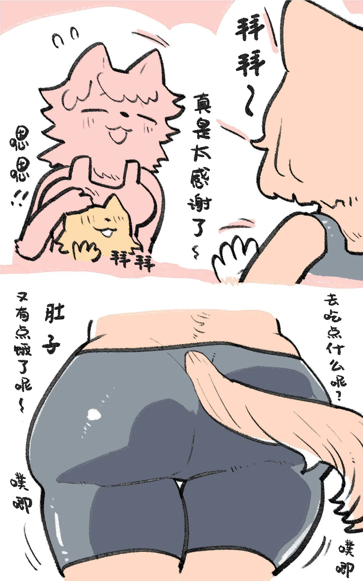 第02话 第27页