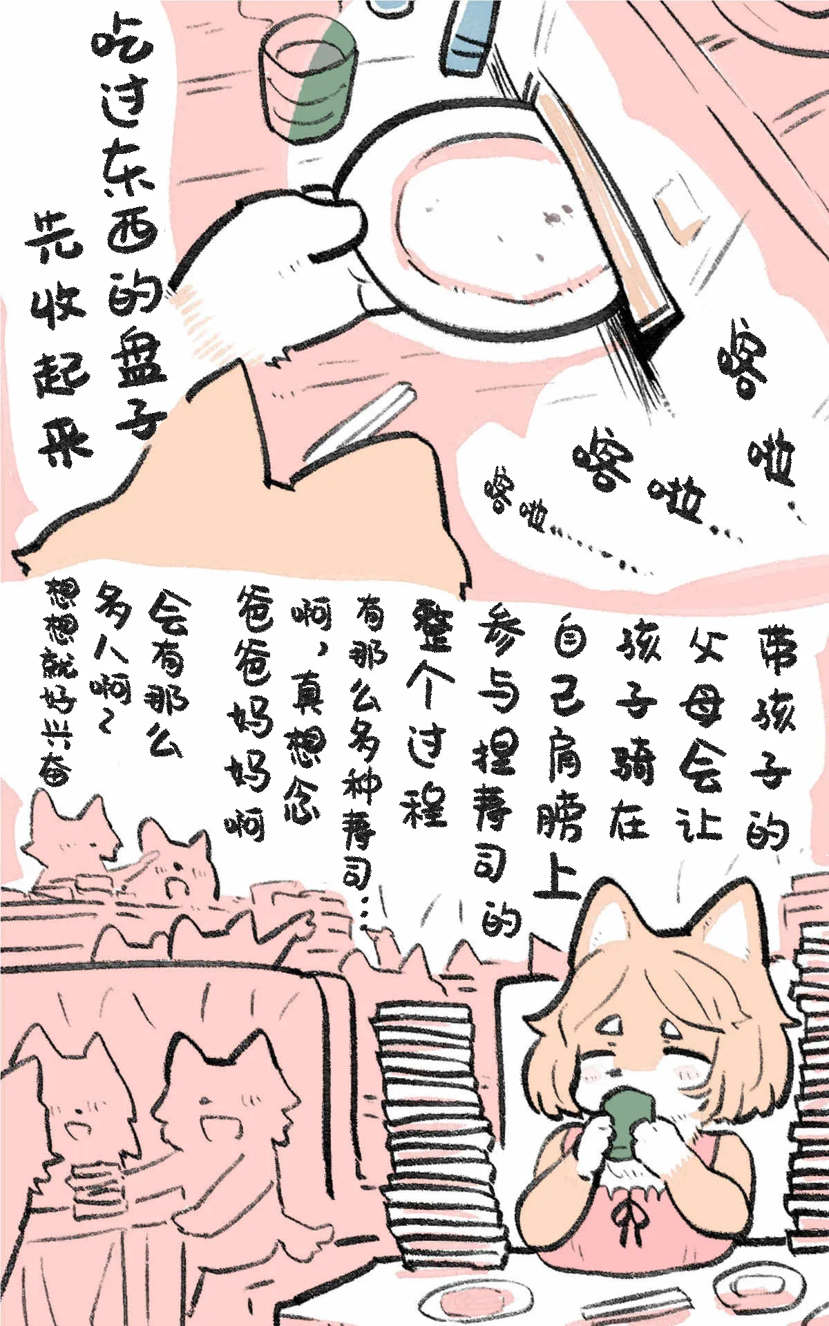 第02话 第41页