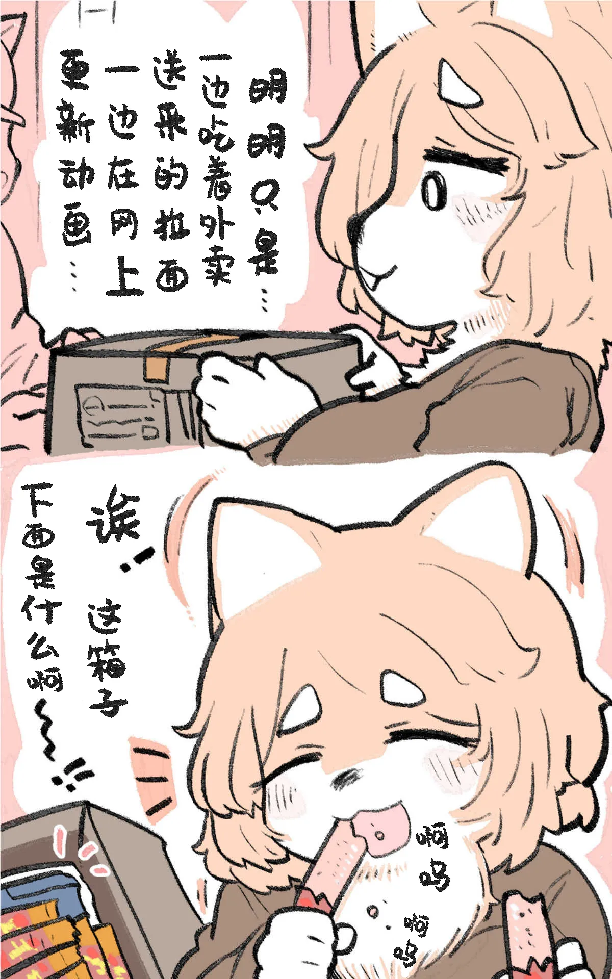 第02话 第47页