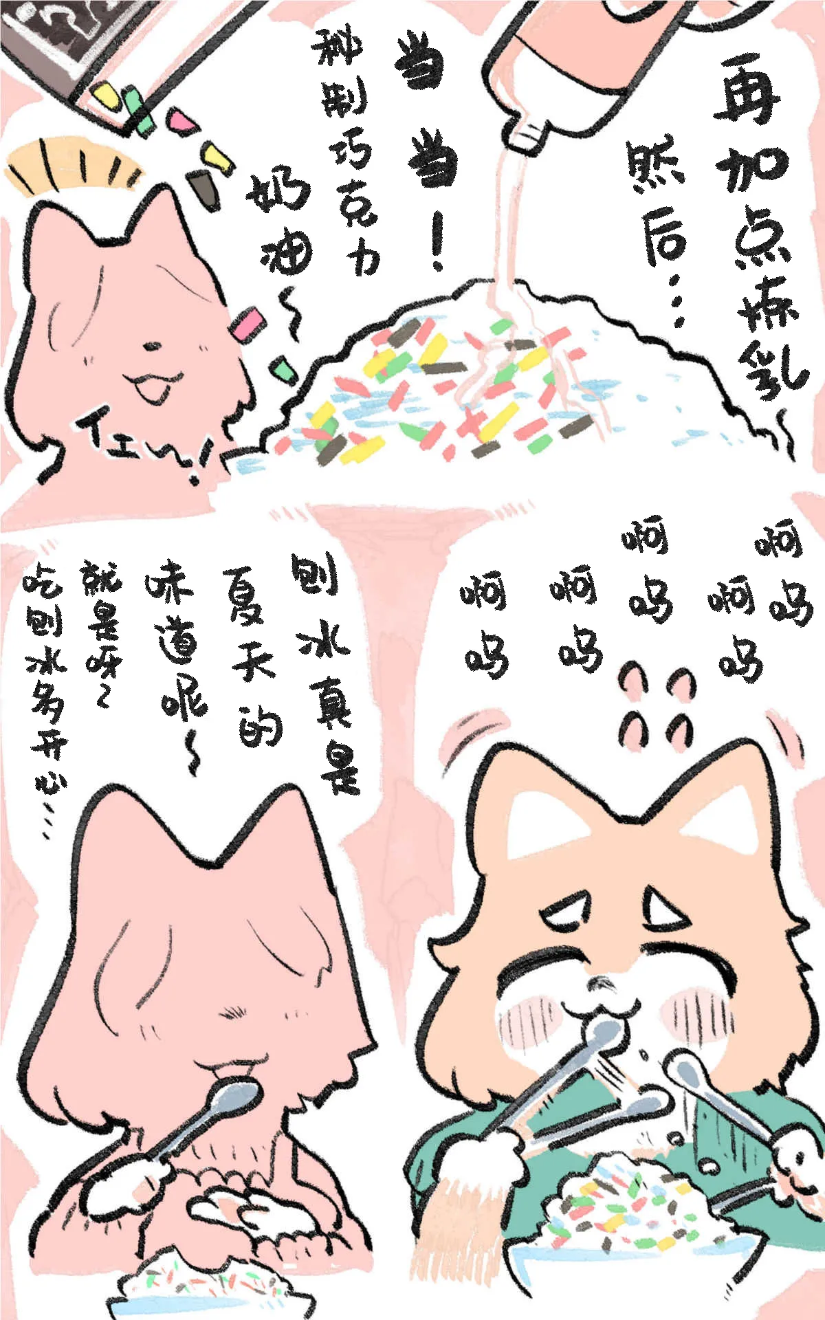 第02话 第53页