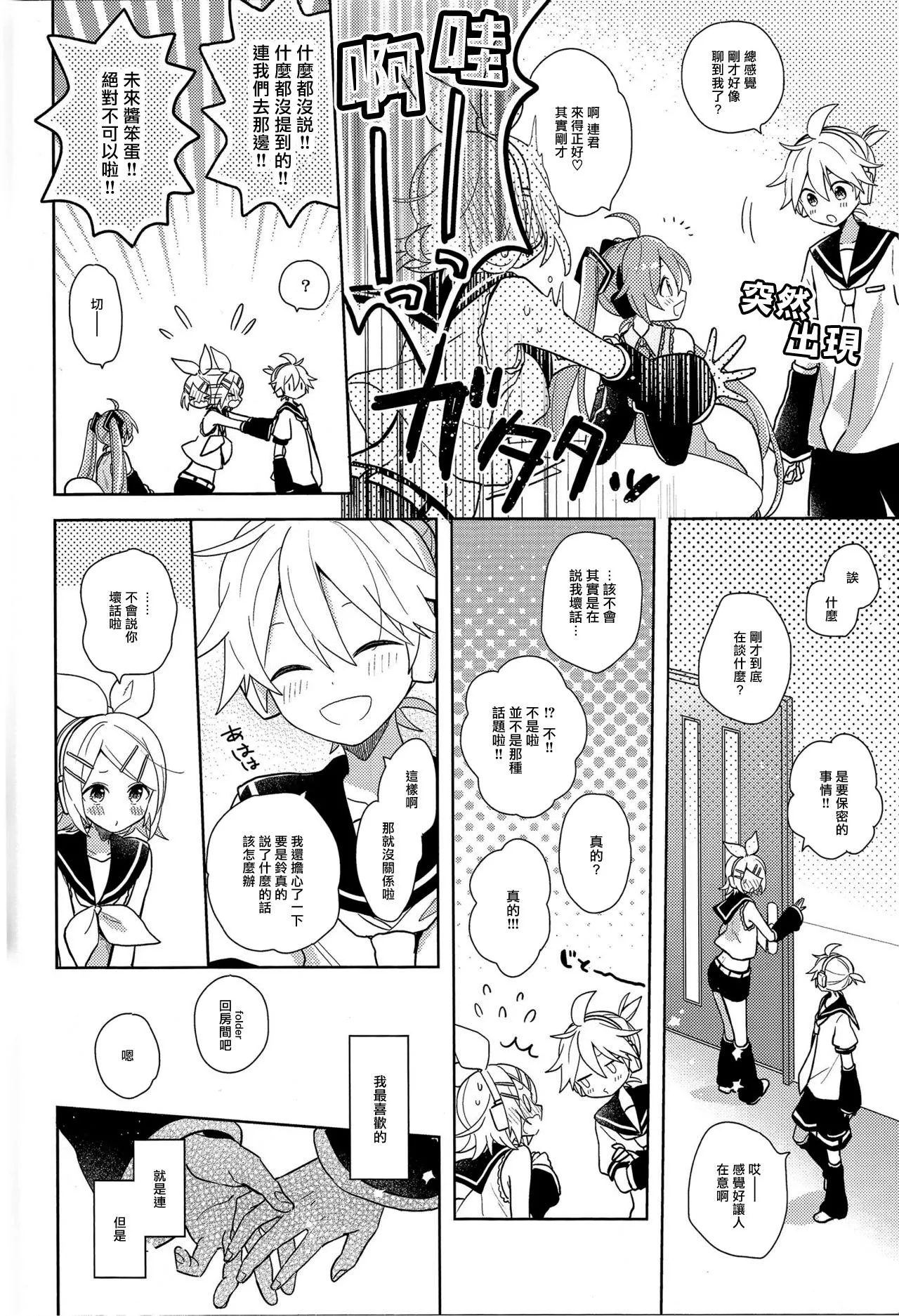 第1话 第5页