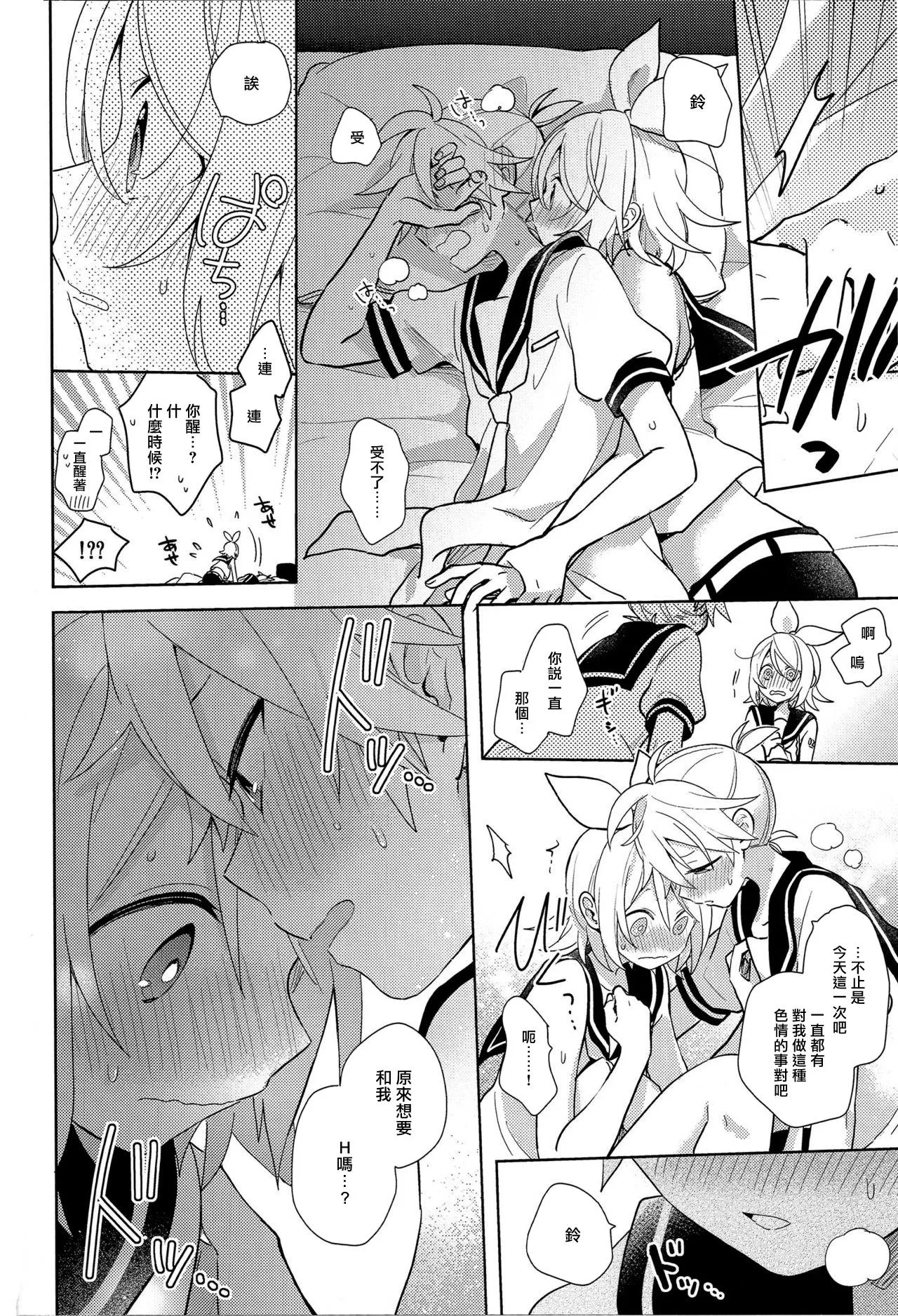 第1话 第15页