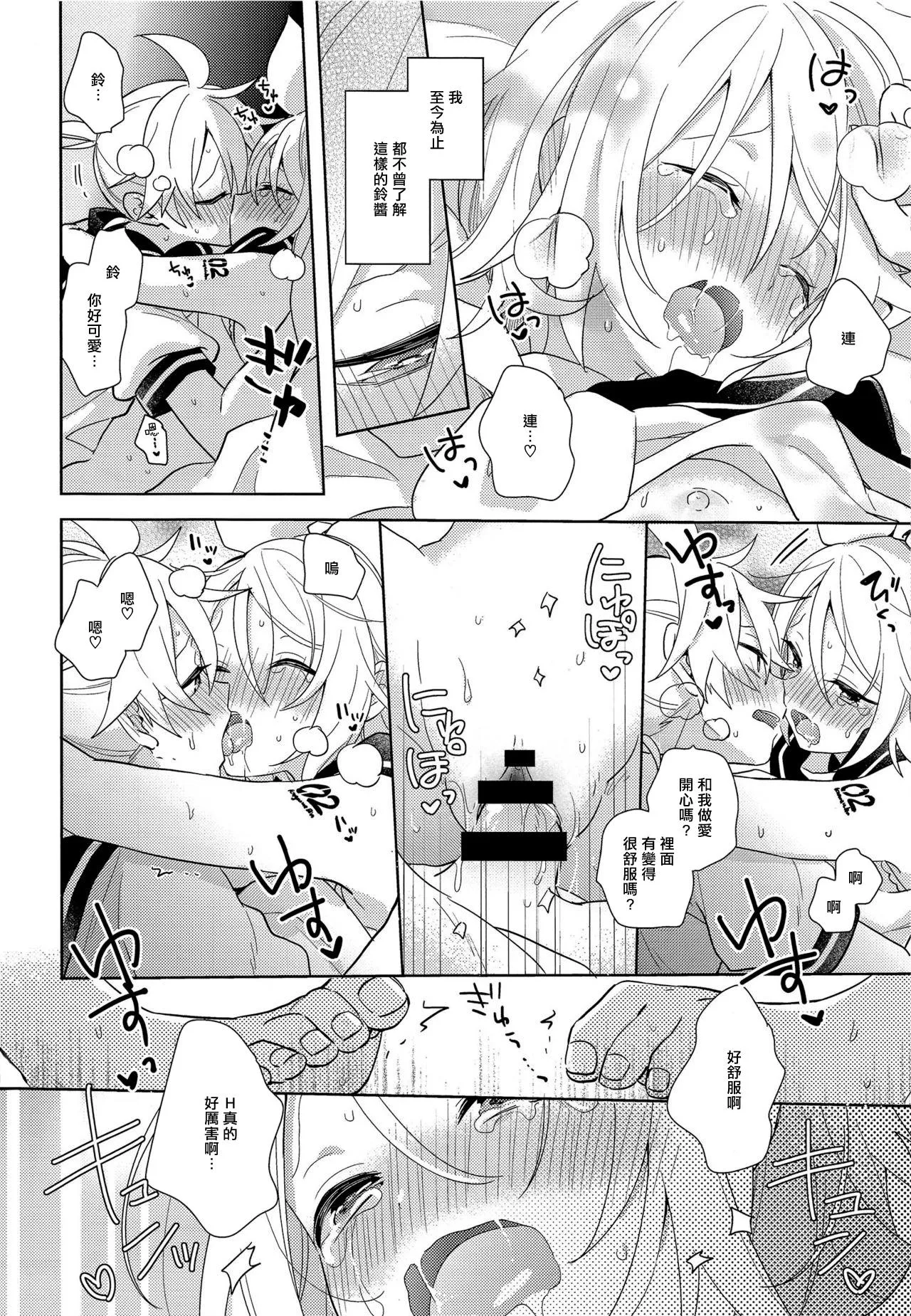 第1话 第23页