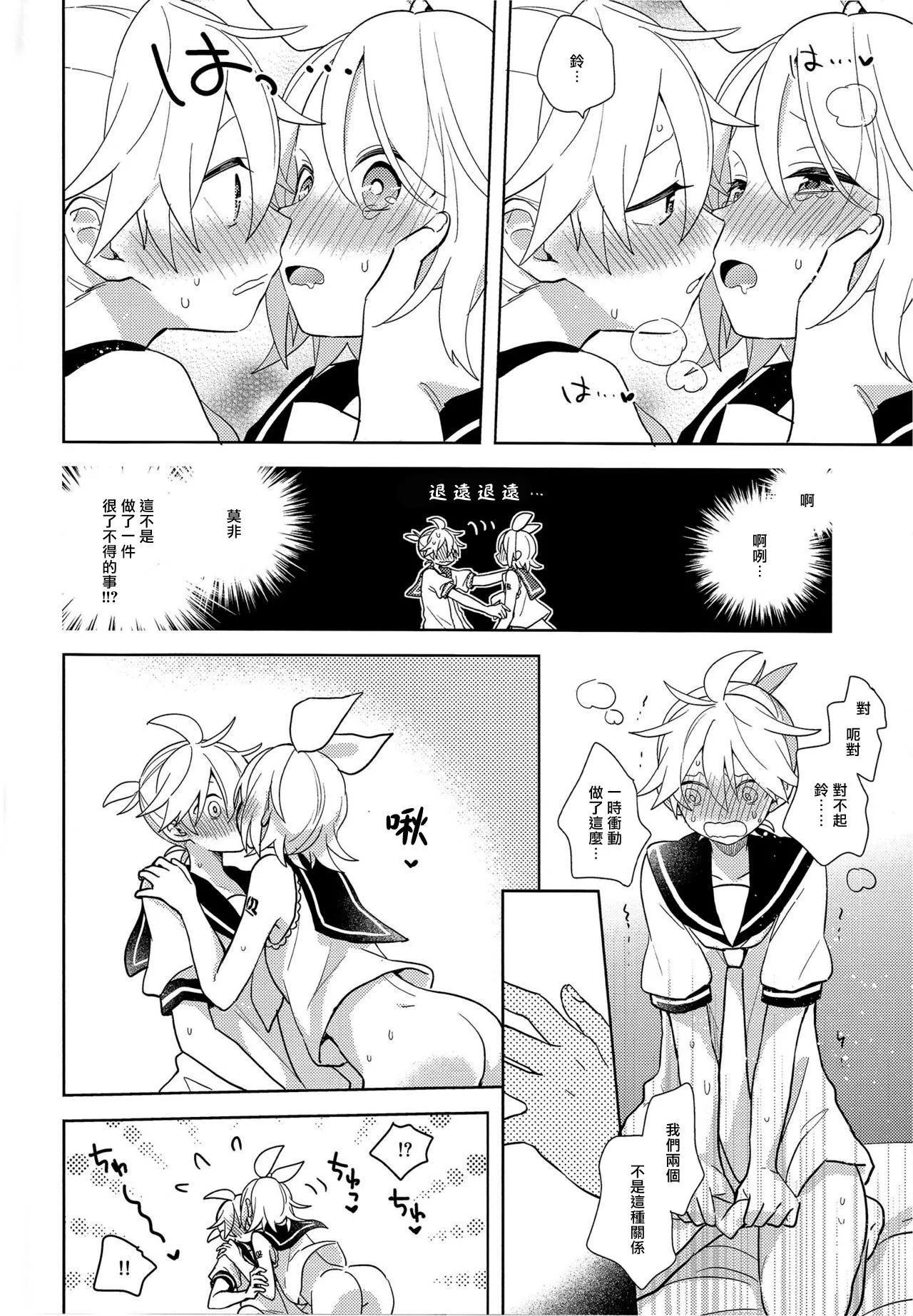 第1话 第25页