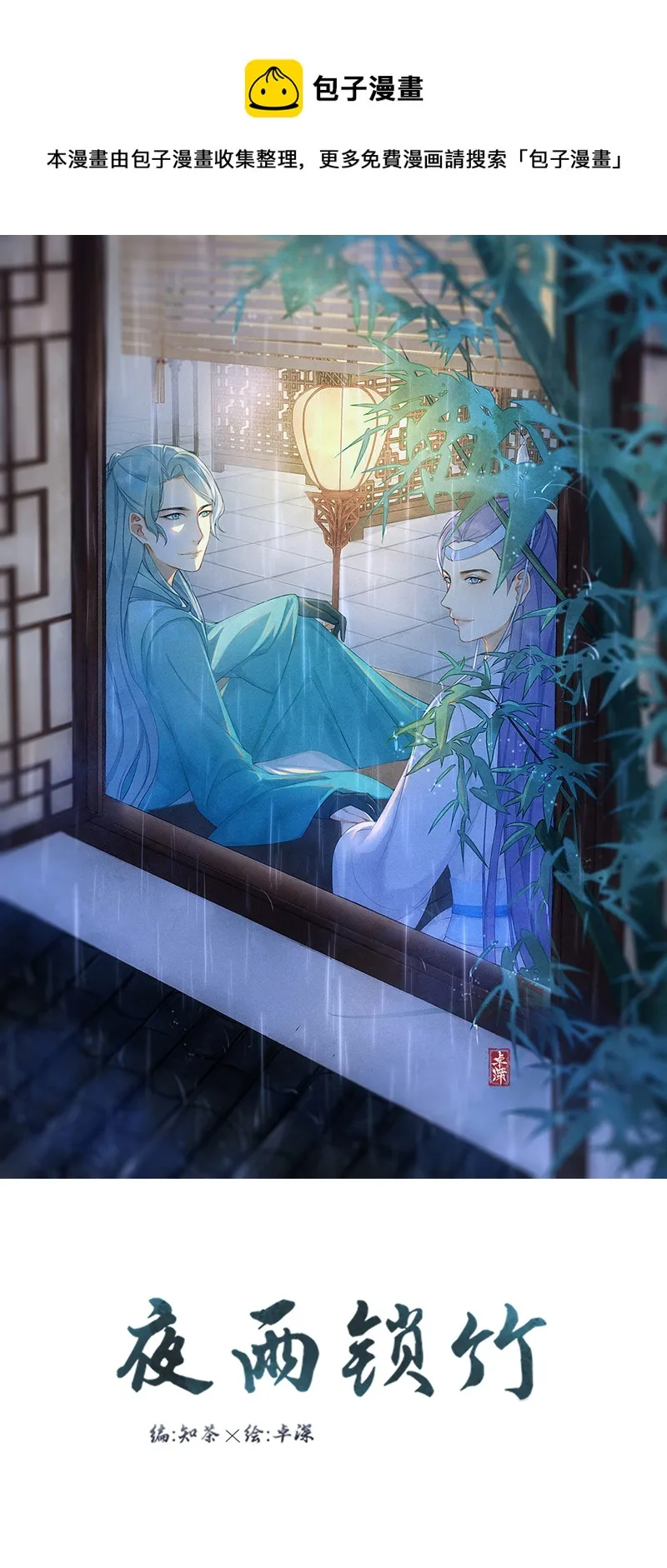 客栈疑云（上） 第1页