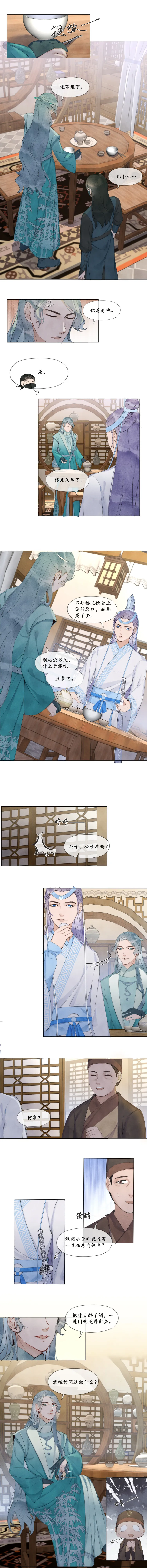 客栈疑云（上） 第2页