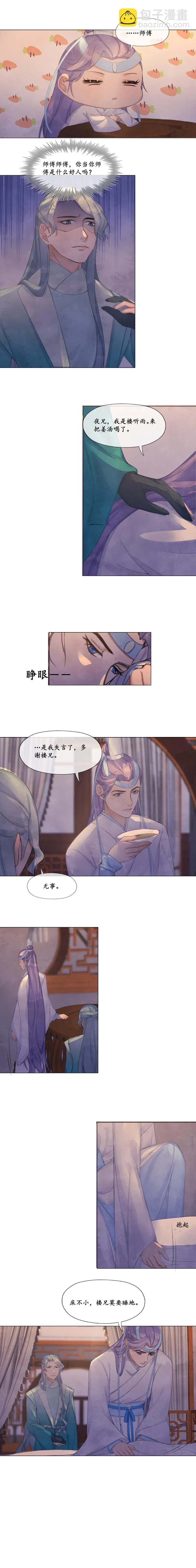 在劫难逃 第4页