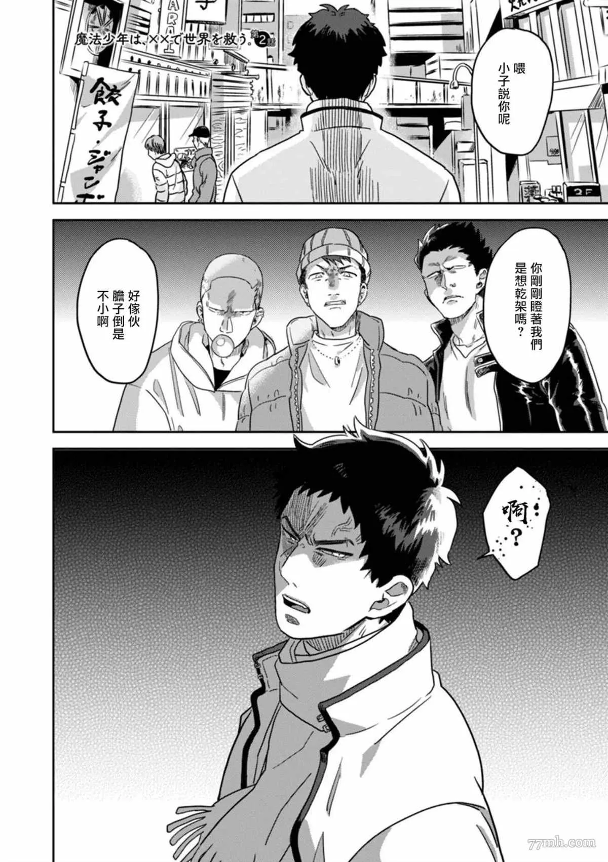 第2话 第2页