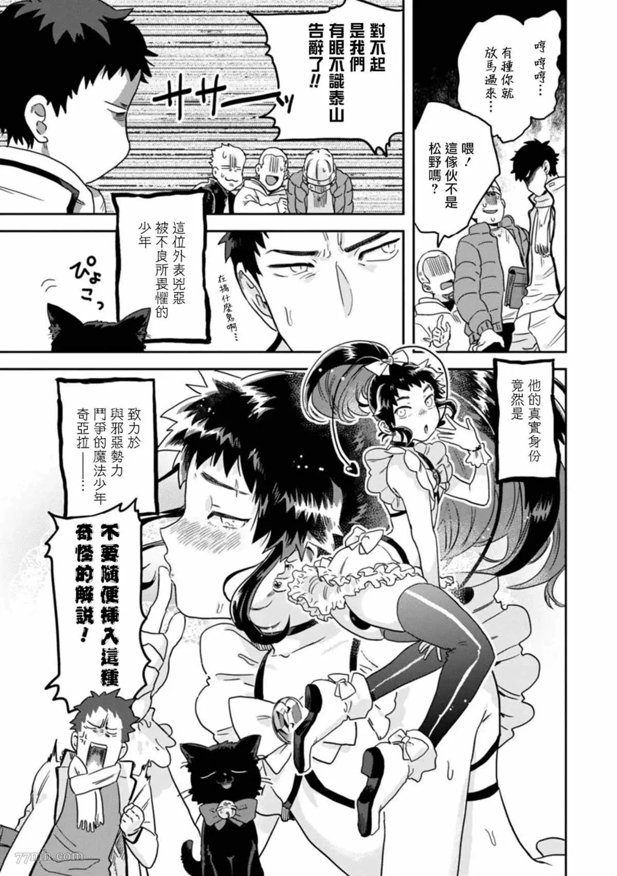 第2话 第3页