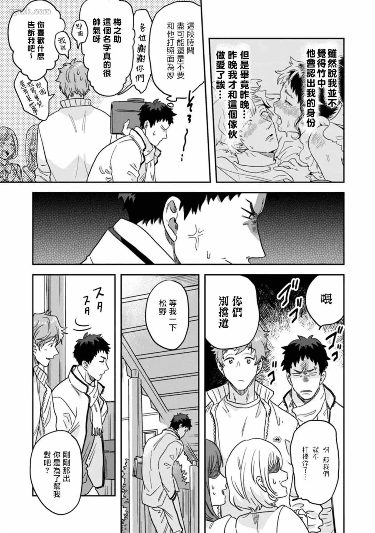第2话 第5页