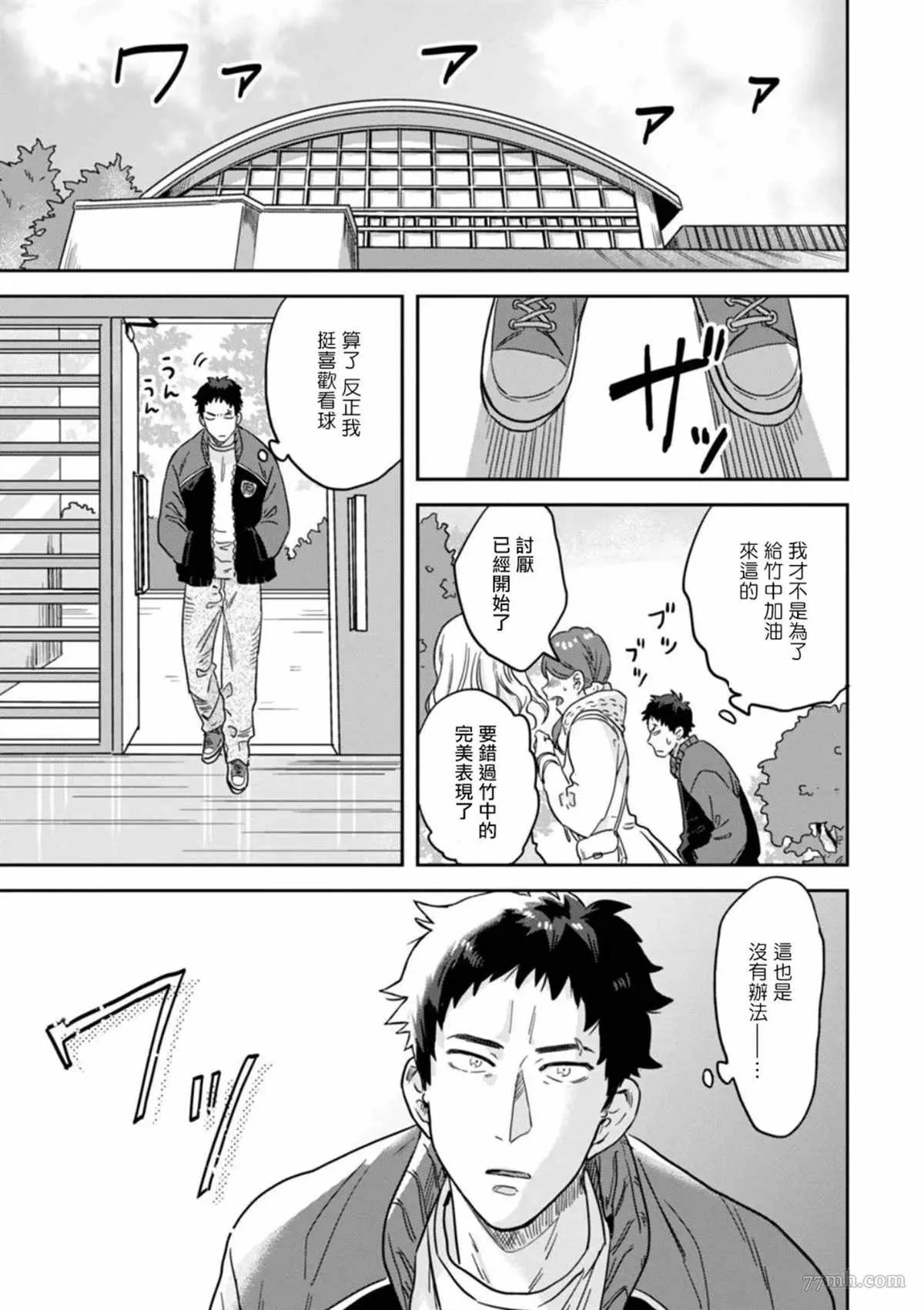 第2话 第7页