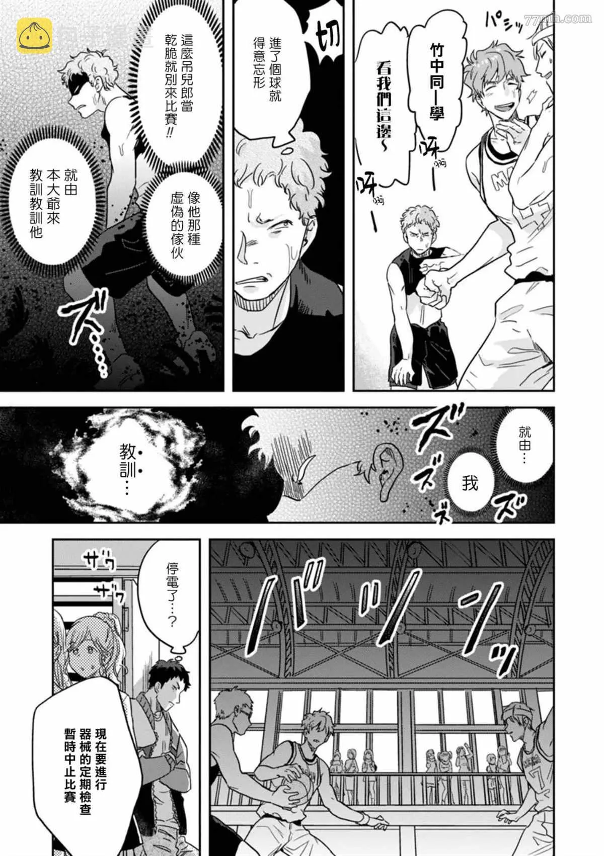 第2话 第9页